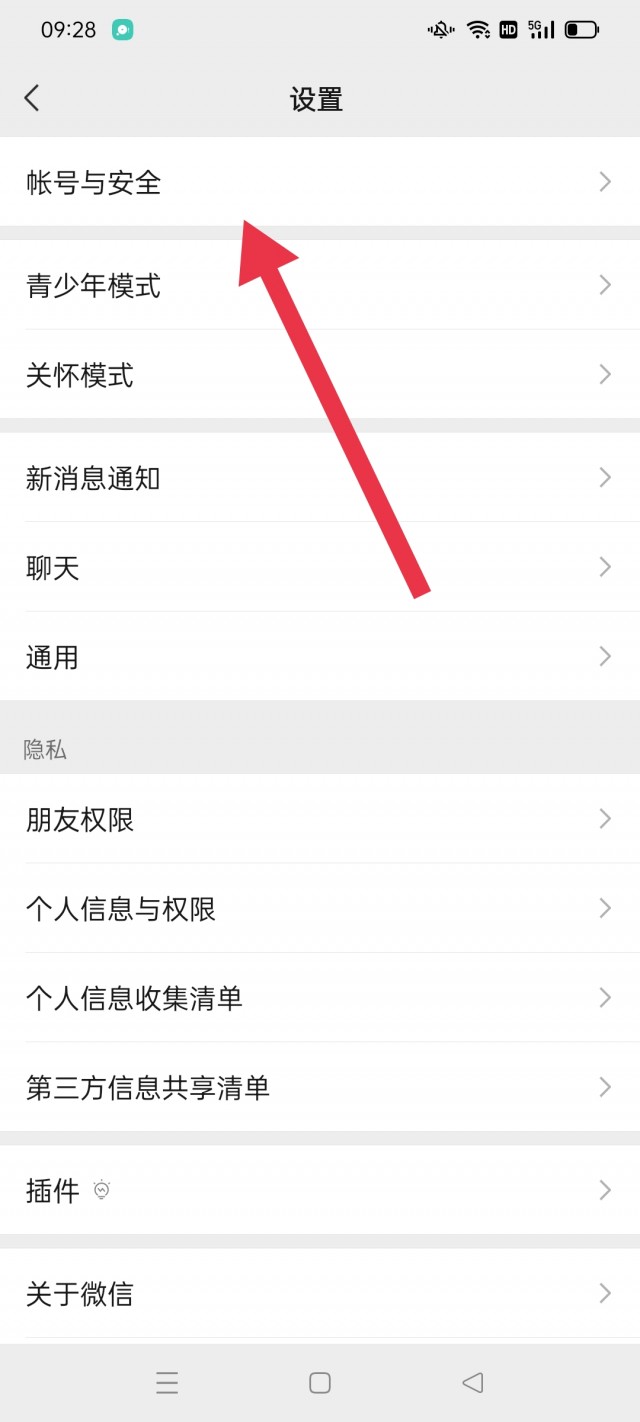 微信大号的手机号绑定小号了咋办