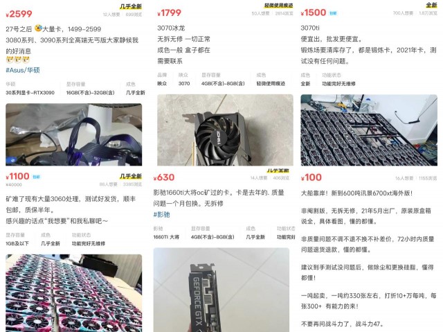 以太坊合并：玩家的春天显卡的矿难