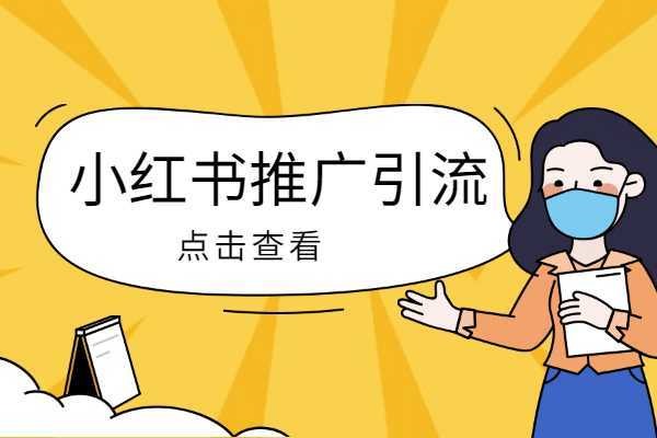 取一个好听的小红书号